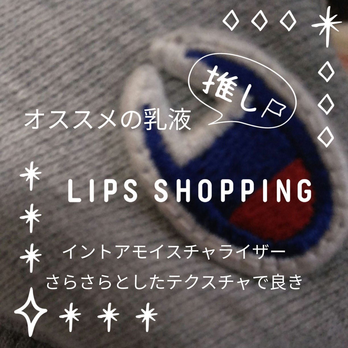 モイスチャライザー/intoa/オールインワン化粧品を使ったクチコミ（1枚目）