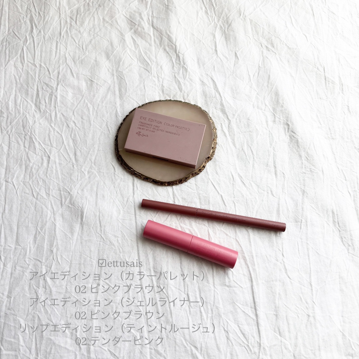 エテュセ アイエディション(カラーパレット)/ettusais/アイシャドウパレットを使ったクチコミ（1枚目）
