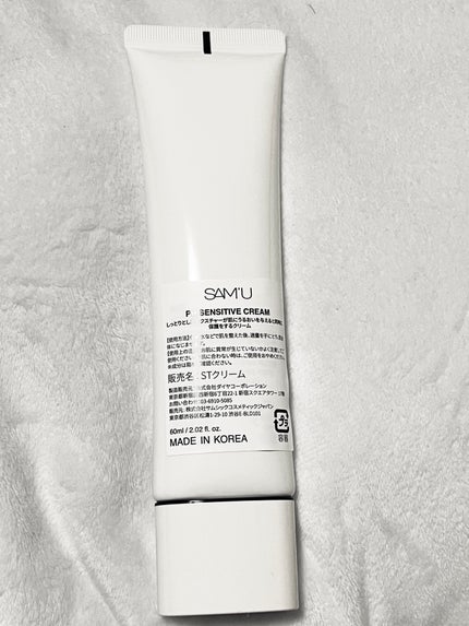 サミュ PHセンシティブクリーム/SAM'U/フェイスクリームを使ったクチコミ(2枚目)