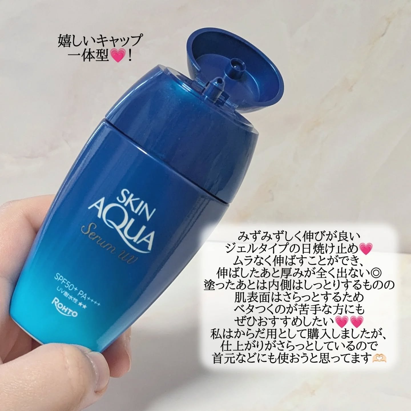 スキンアクア ヒアルロンセラムUV/スキンアクア/日焼け止めローションを使ったクチコミ（3枚目）