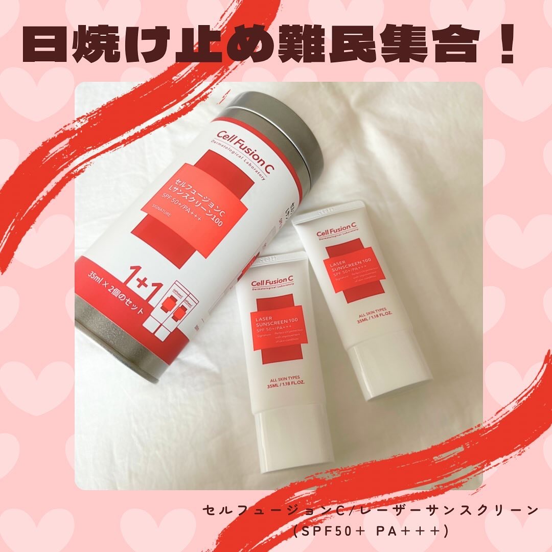 レーザーサンスクリーン 100/Cell Fusion C(セルフュージョンシー)/日焼け止めクリームを使ったクチコミ（1枚目）