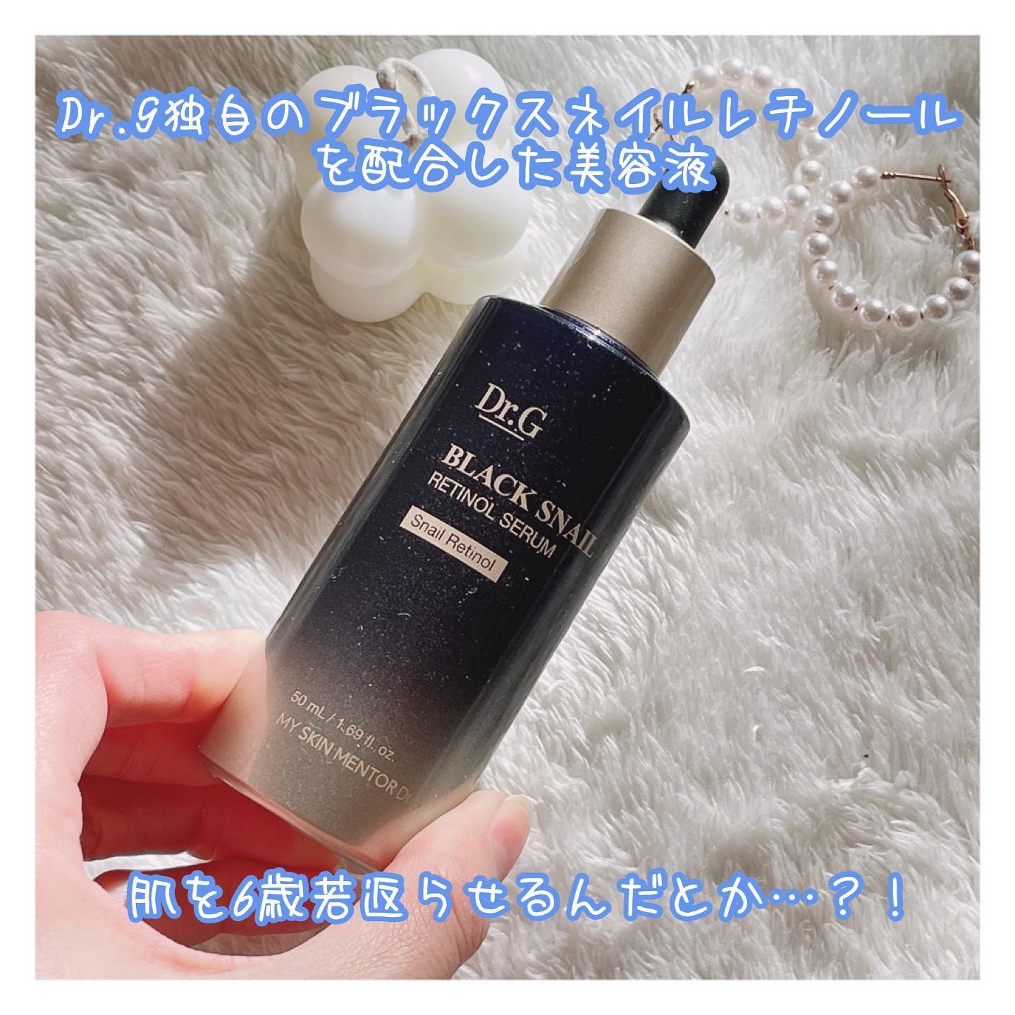ブラックスネイルレチノールセラム/Dr.G/美容液を使ったクチコミ（3枚目）