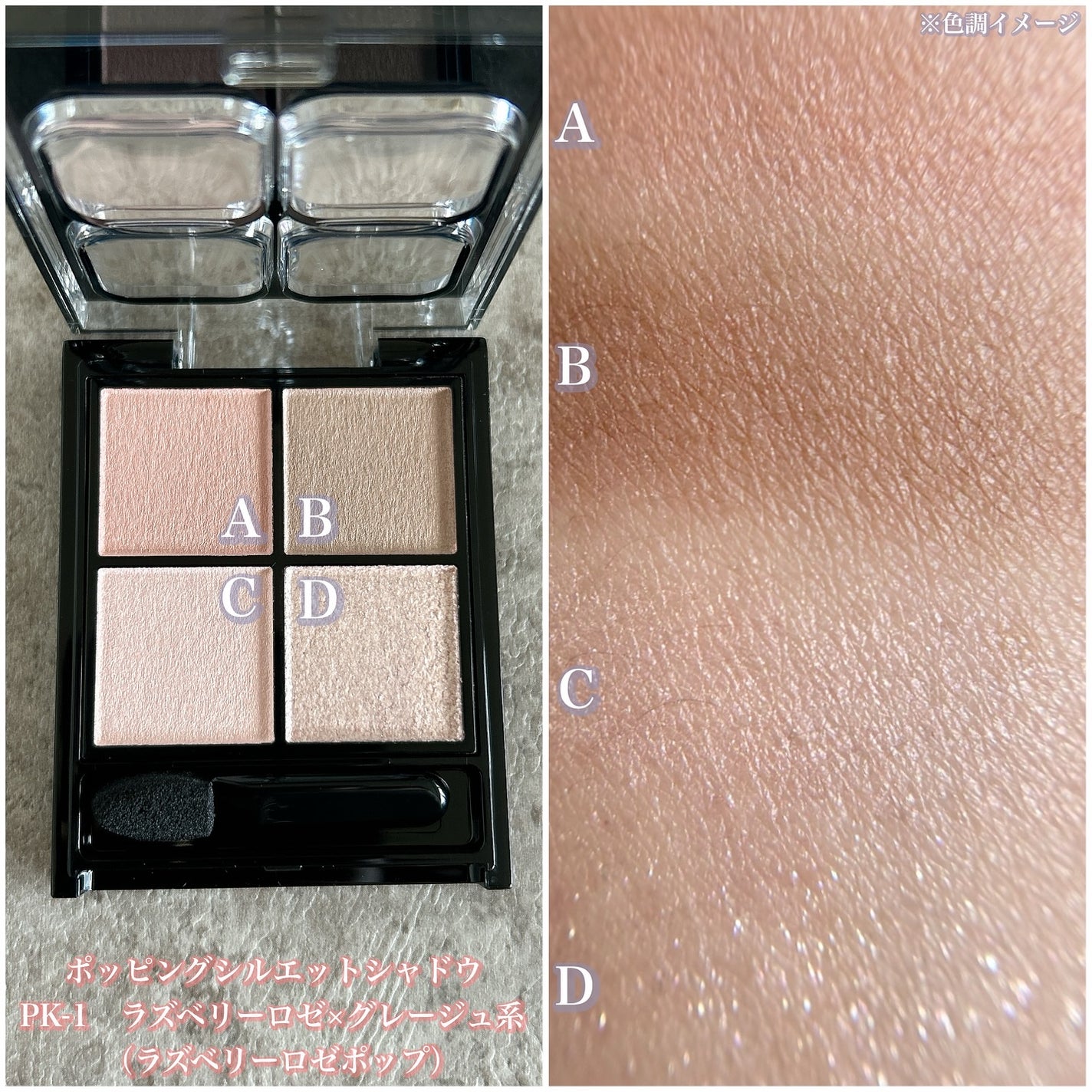 ケイト ポッピングシルエットシャドウ/KATE/アイシャドウパレットを使ったクチコミ(4枚目)