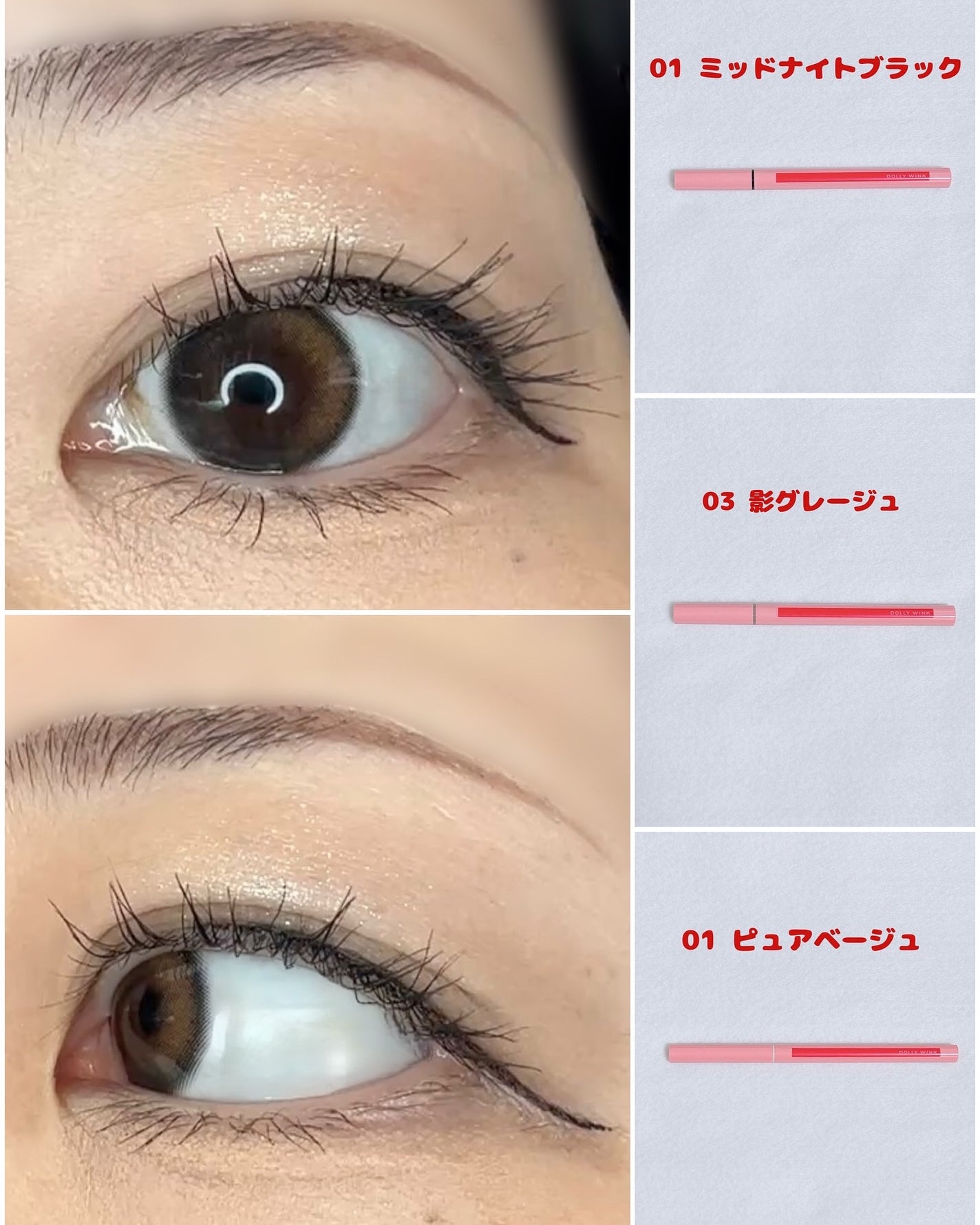 5WAYリキッドライナー/ドーリーウインク/リキッドアイライナーを使ったクチコミ(7枚目)