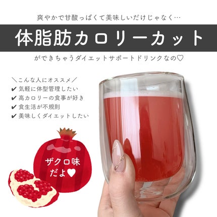 Dida shot/インナーセルフ/美容ドリンクを使ったクチコミ(2枚目)