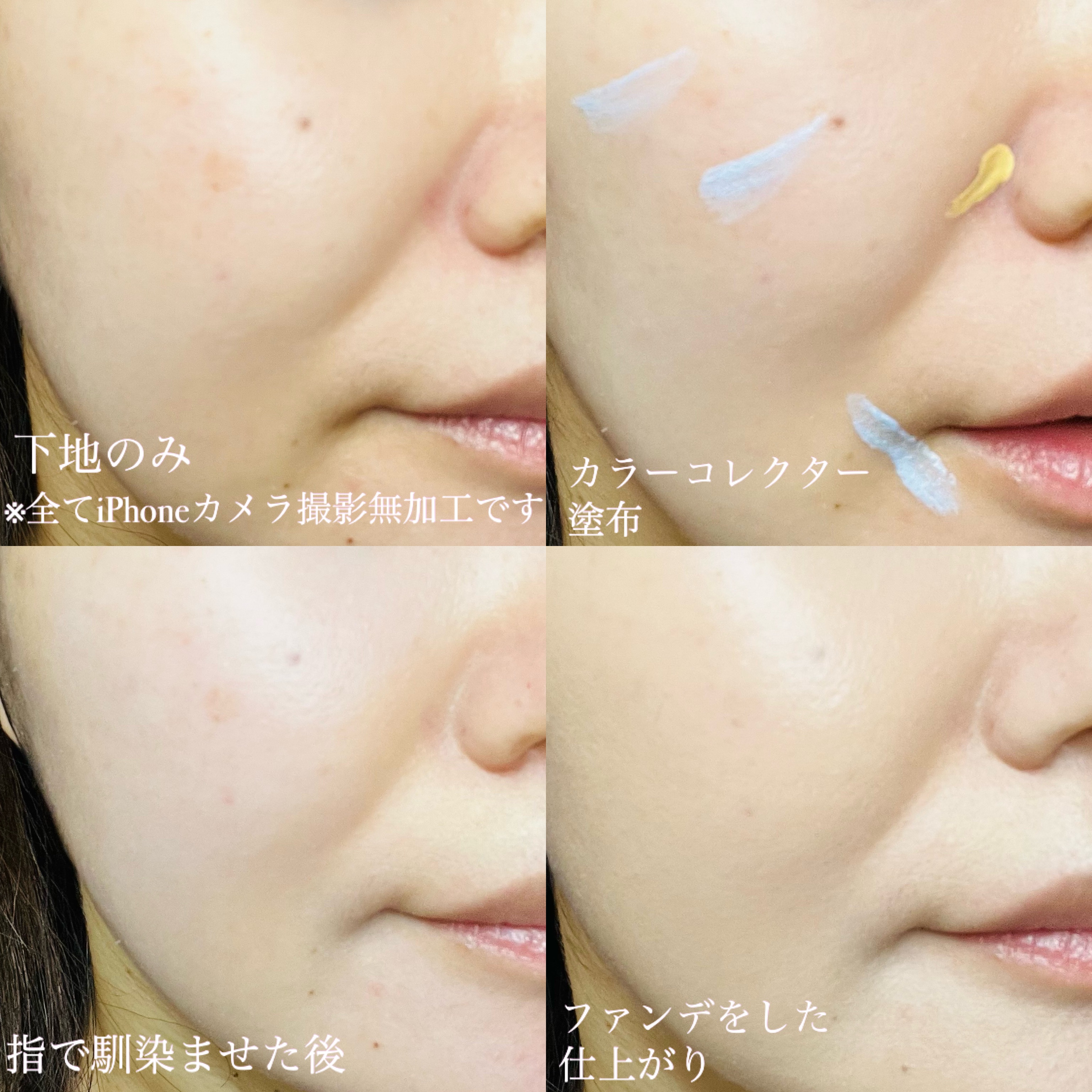 アディクション スキンリフレクト カラーコレクター/ADDICTION/リキッドコンシーラーを使ったクチコミ（3枚目）