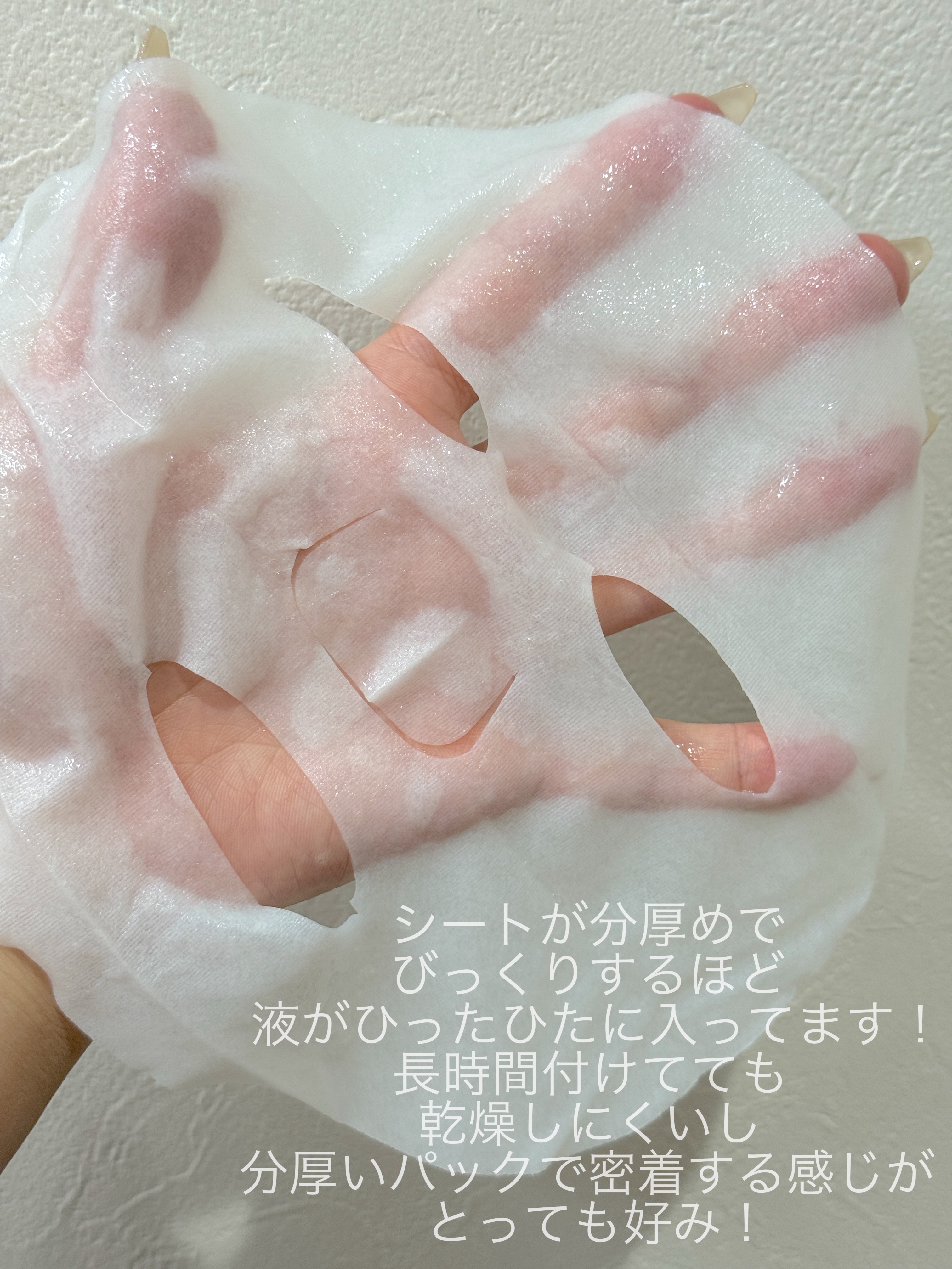 弱酸性pHシートマスク ドクダミフィット/Abib /シートマスク・パックを使ったクチコミ（3枚目）