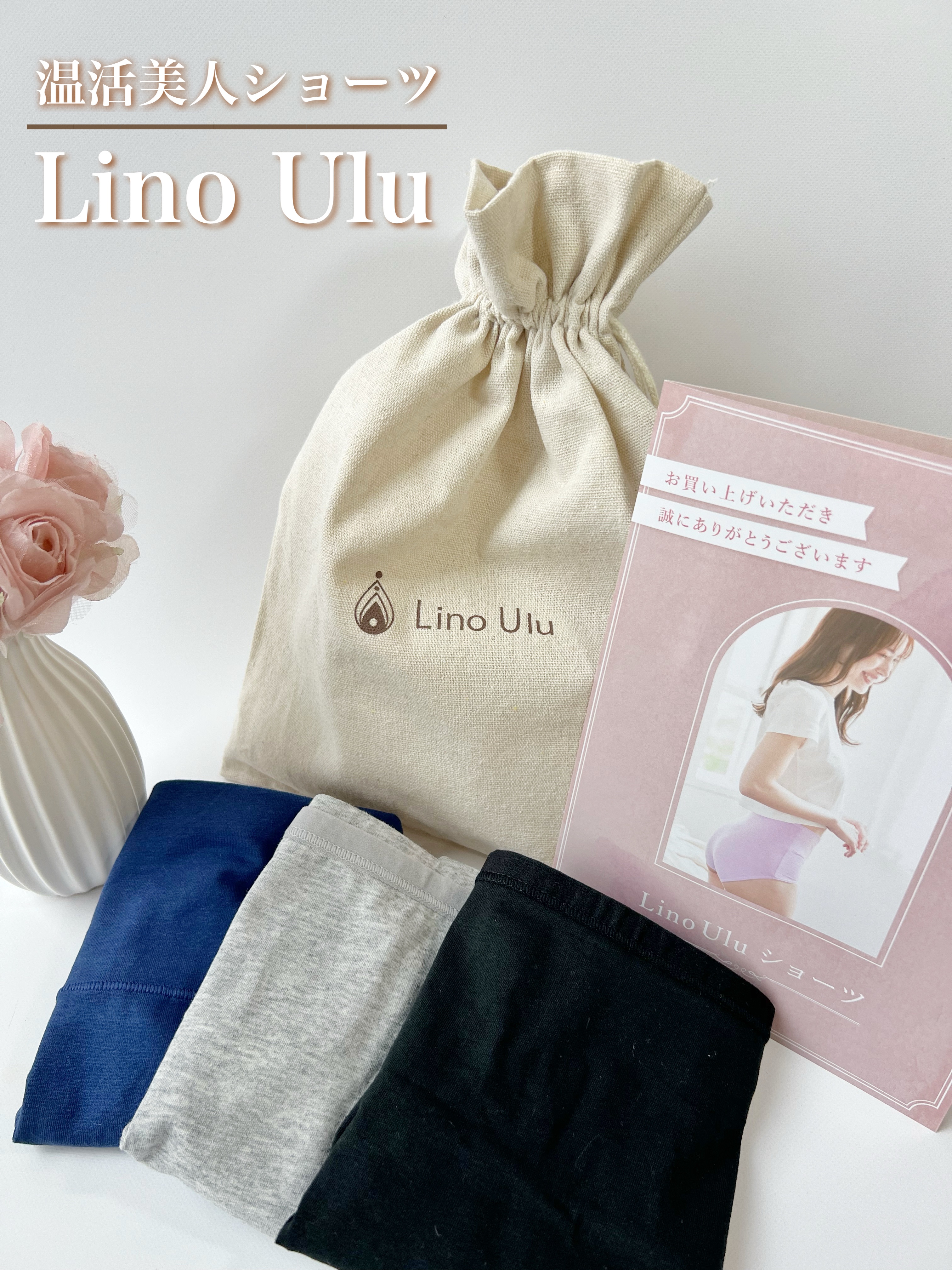 温活美人ショーツ/LinoUlu/その他生理用品を使ったクチコミ（1枚目）
