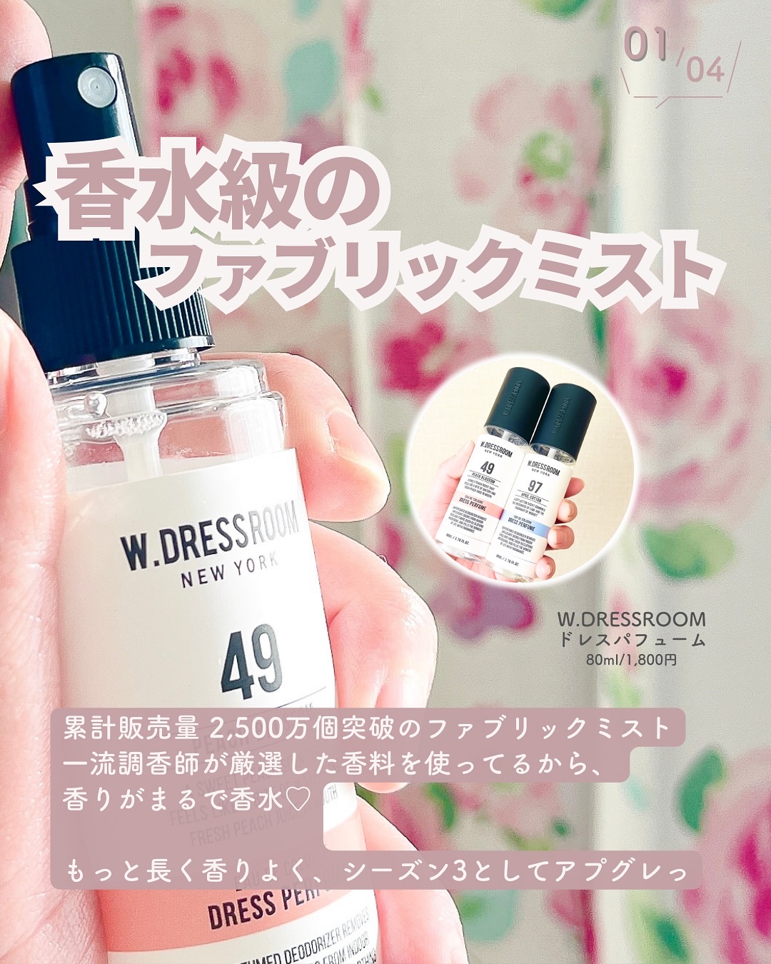 ドレス&リビング クリーン パフューム/ダブルドレスルーム/香水(レディース)を使ったクチコミ（2枚目）