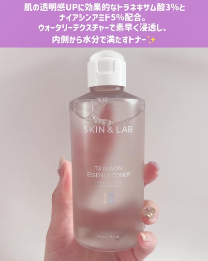 TXナイアシンエッセンストナー/SKIN&LAB/化粧水を使ったクチコミ(3枚目)