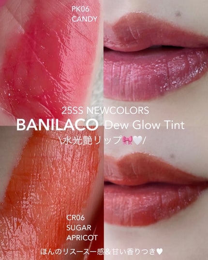 バニラコ デューグロウティント/BANILA CO/リップティントを使ったクチコミ(2枚目)