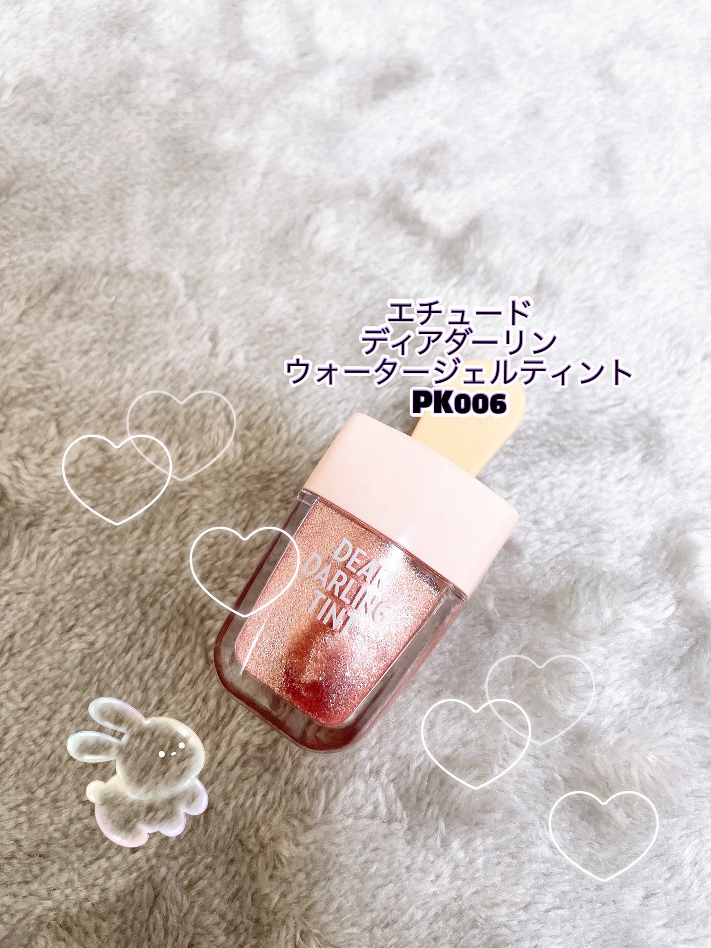 ディアダーリン ウォータージェルティント (アイスティント)/ETUDE/口紅を使ったクチコミ(1枚目)