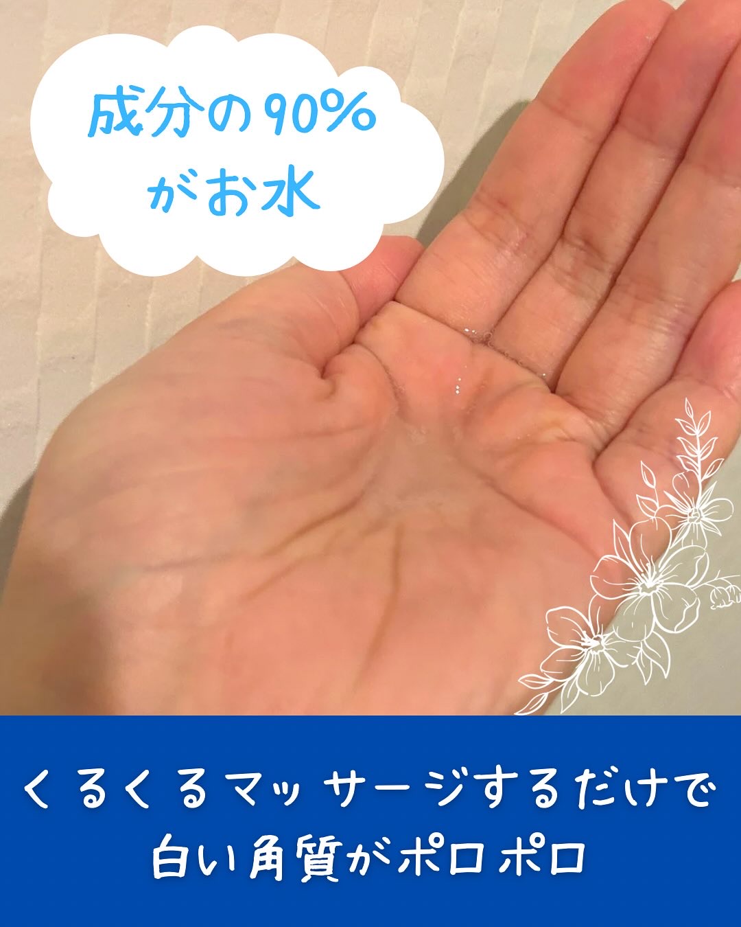 ナチュラルアクアジェル/Cure/ピーリングを使ったクチコミ（2枚目）