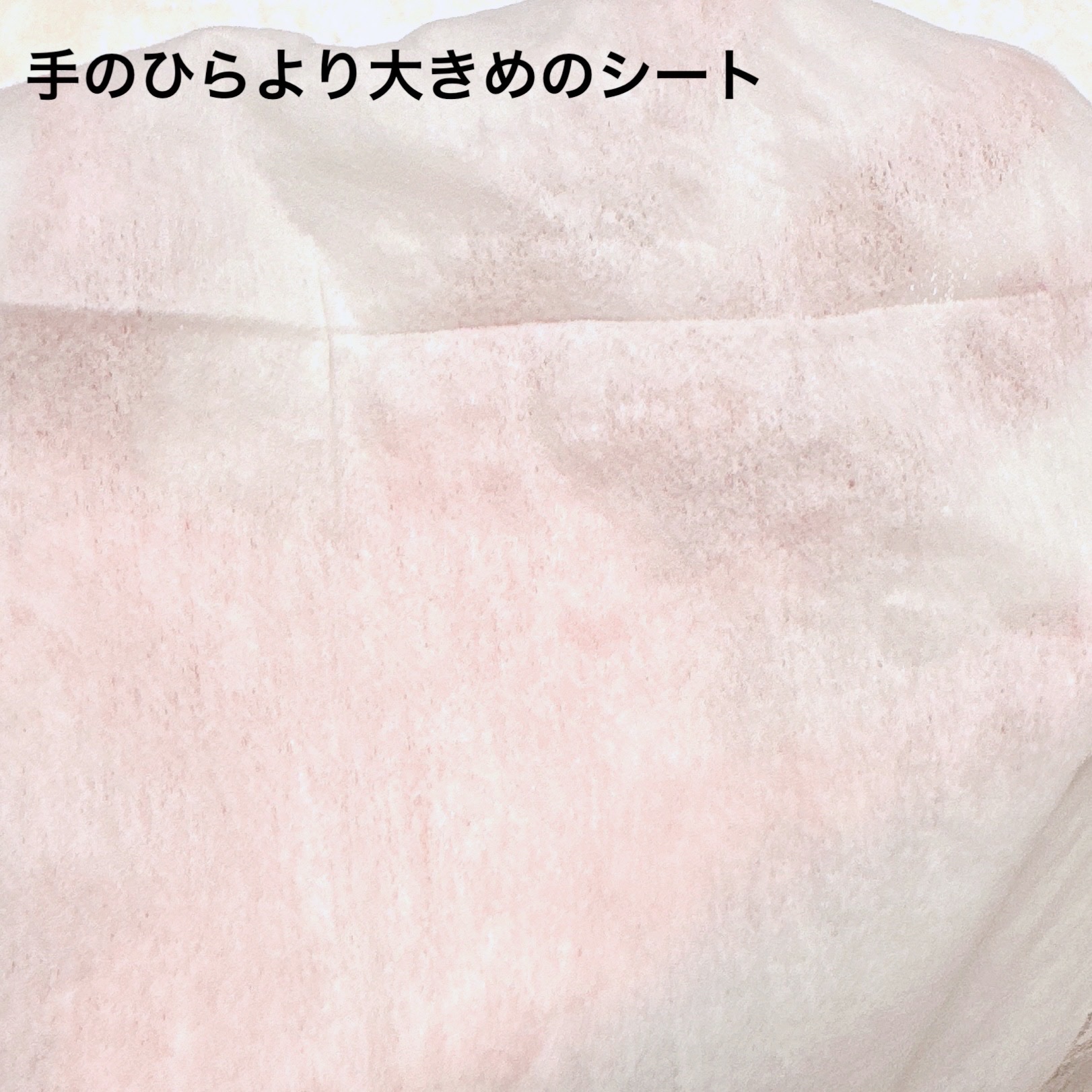 あとは寝るだけメイク落としシート/コーヨー化成/クレンジングシートを使ったクチコミ（3枚目）