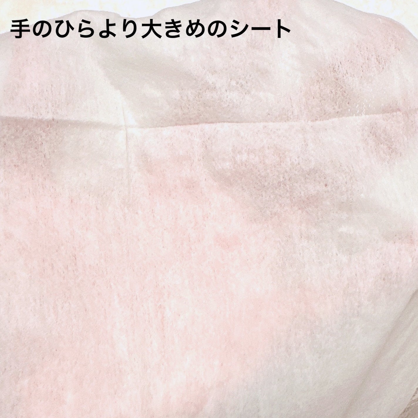 あとは寝るだけメイク落としシート/コーヨー化成/クレンジングシートを使ったクチコミ(3枚目)