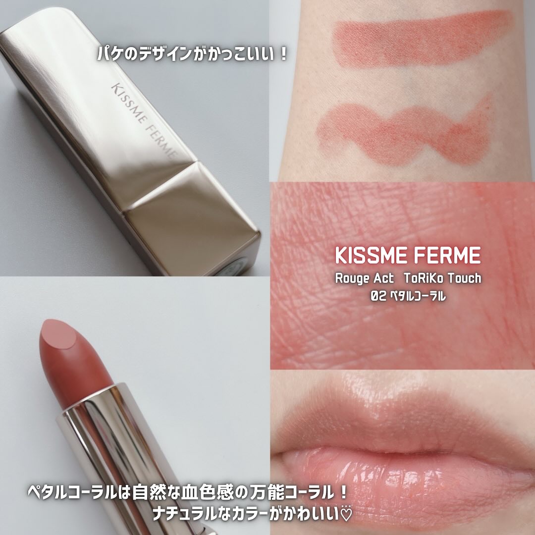 キスミー　フェルム　ルージュアクト/キスミー フェルム/口紅を使ったクチコミ（3枚目）