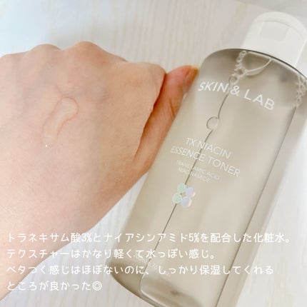 TXナイアシンエッセンストナー/SKIN&LAB/化粧水を使ったクチコミ(3枚目)