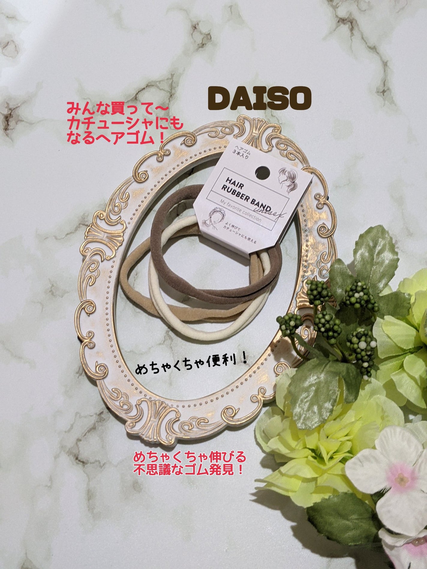 ジャージヘアゴムbig3p/DAISO/その他を使ったクチコミ(1枚目)