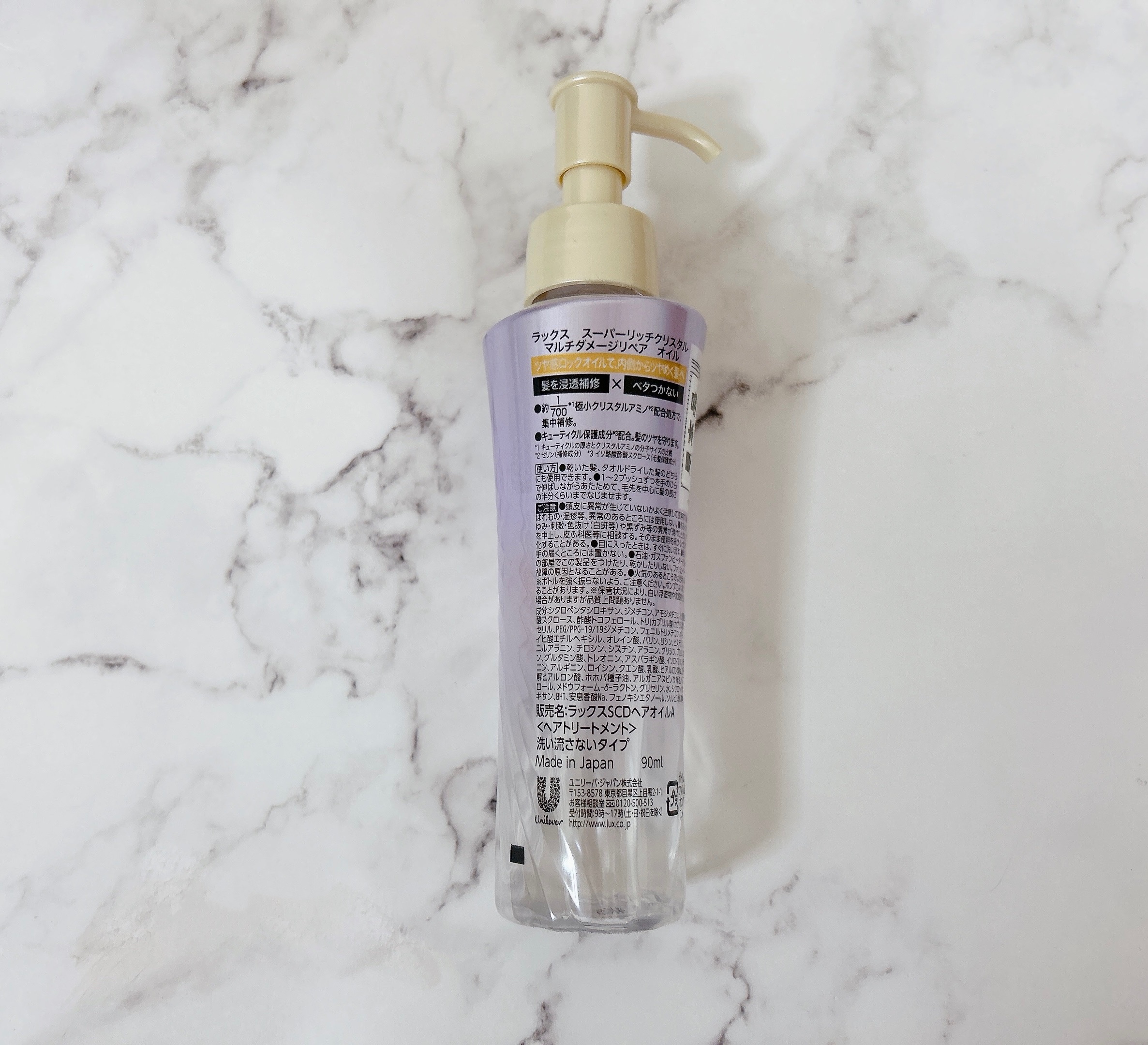 ラックス スーパーリッチクリスタル マルチダメージリペア ヘアオイル/LUX/ヘアオイルを使ったクチコミ（3枚目）