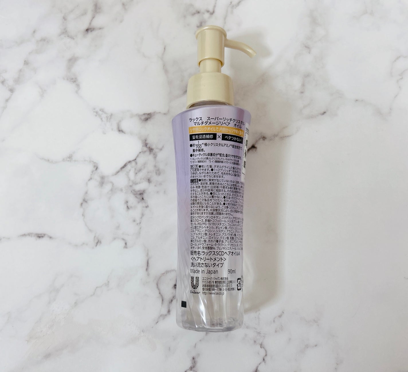 ラックス スーパーリッチクリスタル マルチダメージリペア ヘアオイル/LUX/ヘアオイルを使ったクチコミ(3枚目)