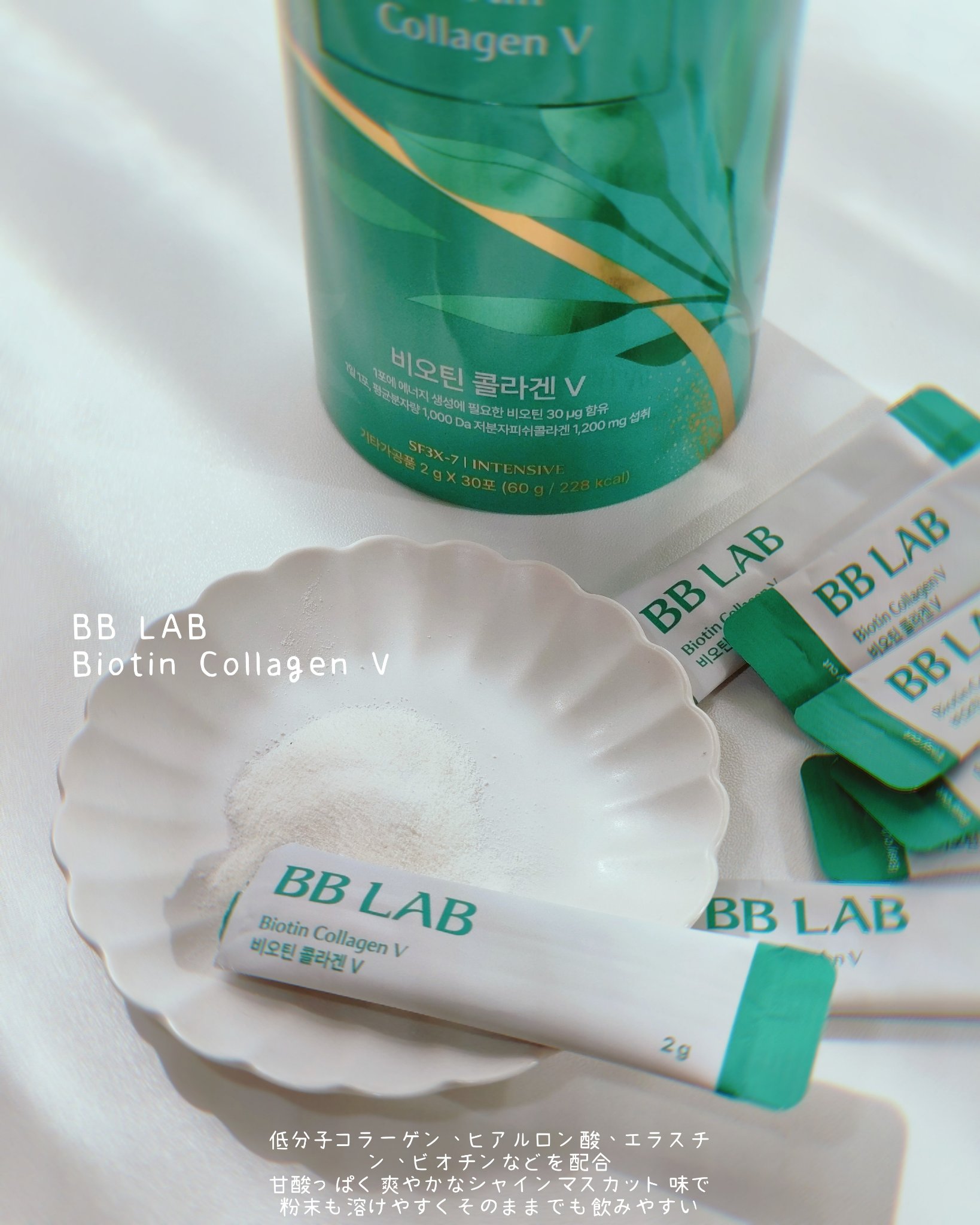 低分子コラーゲン ビオチンプラス/BB LAB/美容サプリメントを使ったクチコミ（3枚目）