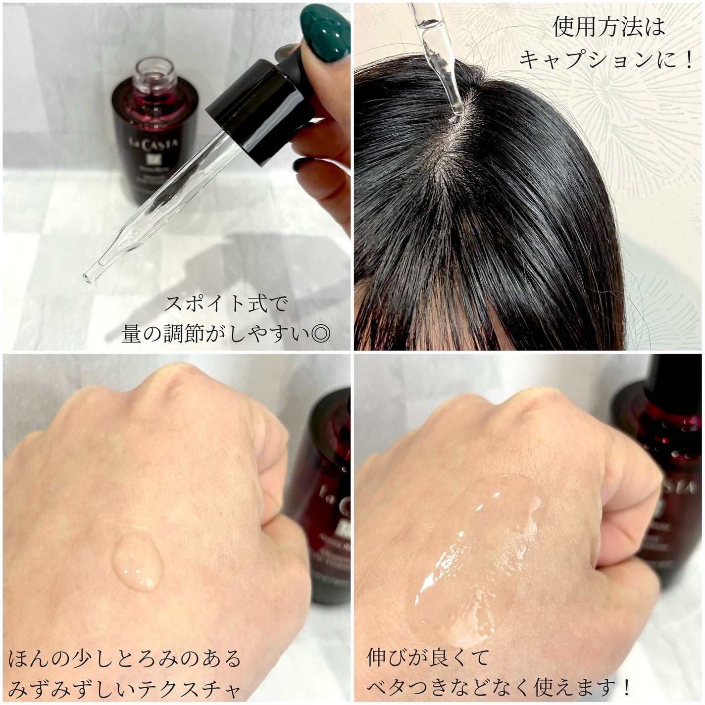 アロマ リヴァイタ アドバンスト スキャルプトリートメント/ラ・カスタ/頭皮ケアを使ったクチコミ(2枚目)