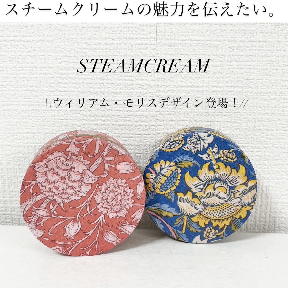 スチームクリーム/STEAMCREAM/ボディクリームを使ったクチコミ（1枚目）