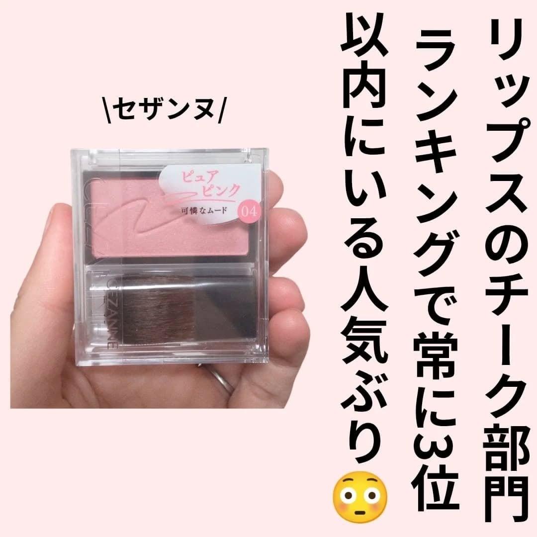 チークブラッシュ/CEZANNE/パウダーチークを使ったクチコミ(2枚目)