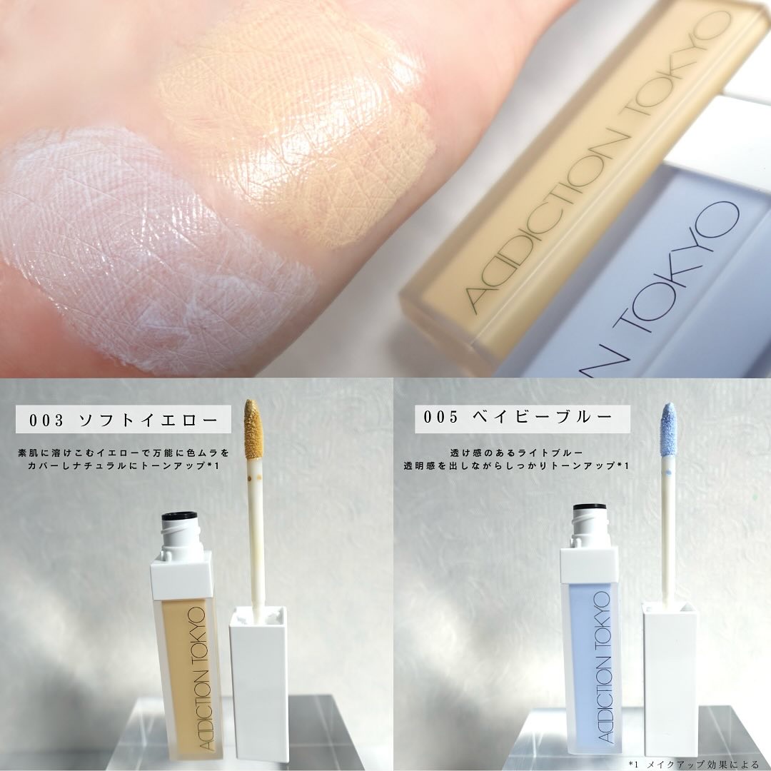 アディクション スキンリフレクト カラーコレクター/ADDICTION/リキッドコンシーラーを使ったクチコミ（3枚目）