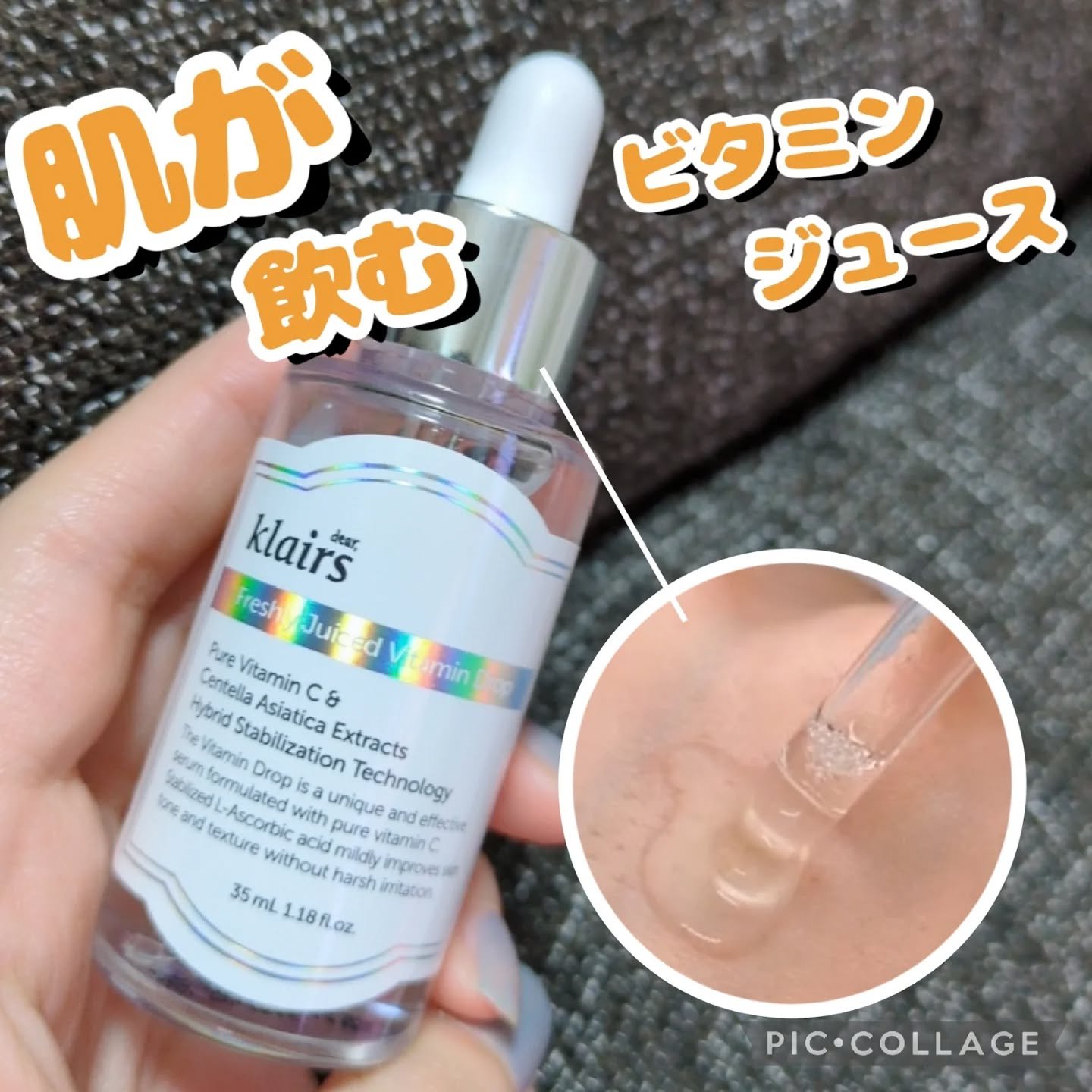 #PR Klairs様より提供いただきました
Klairsの人気商品！使ってみました！
こんにちは(◍︎´꒳`◍︎)
🐢かめさんです🐢

Klairs フレッシュリージュースドビタミンドロップ 35ml
#提供

Klairsで有名なビ