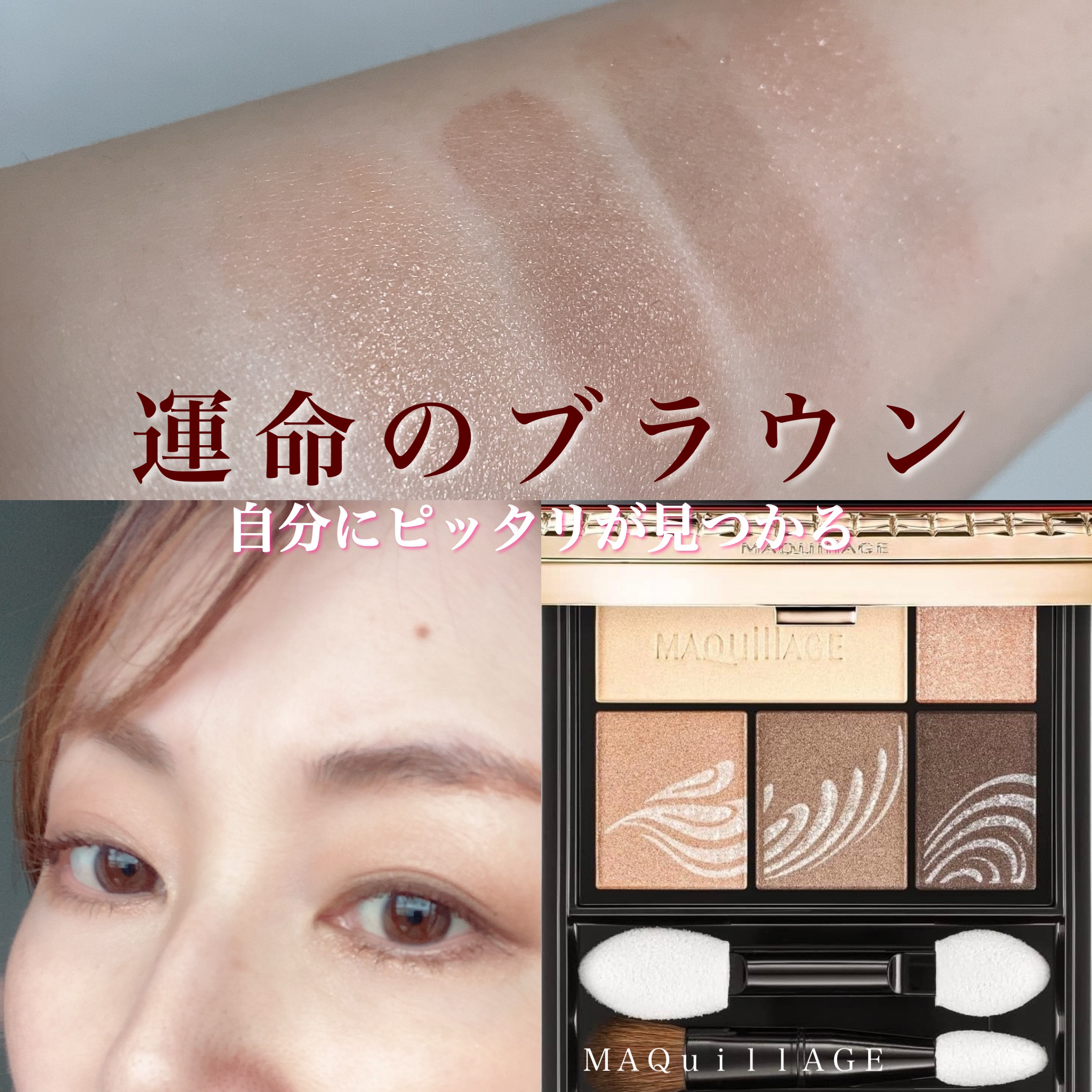 ドラマティックスタイリングアイズ/マキアージュ/アイシャドウパレットを使ったクチコミ（1枚目）