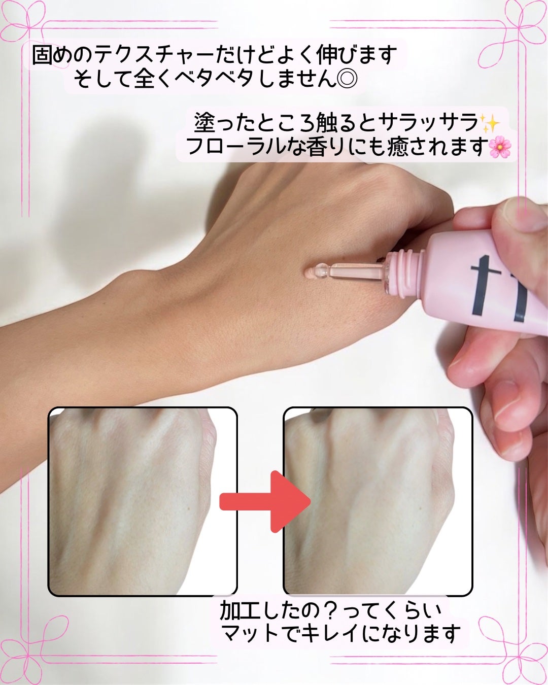 デリケートシルクベールアートプライマー/TFIT/化粧下地を使ったクチコミ(3枚目)