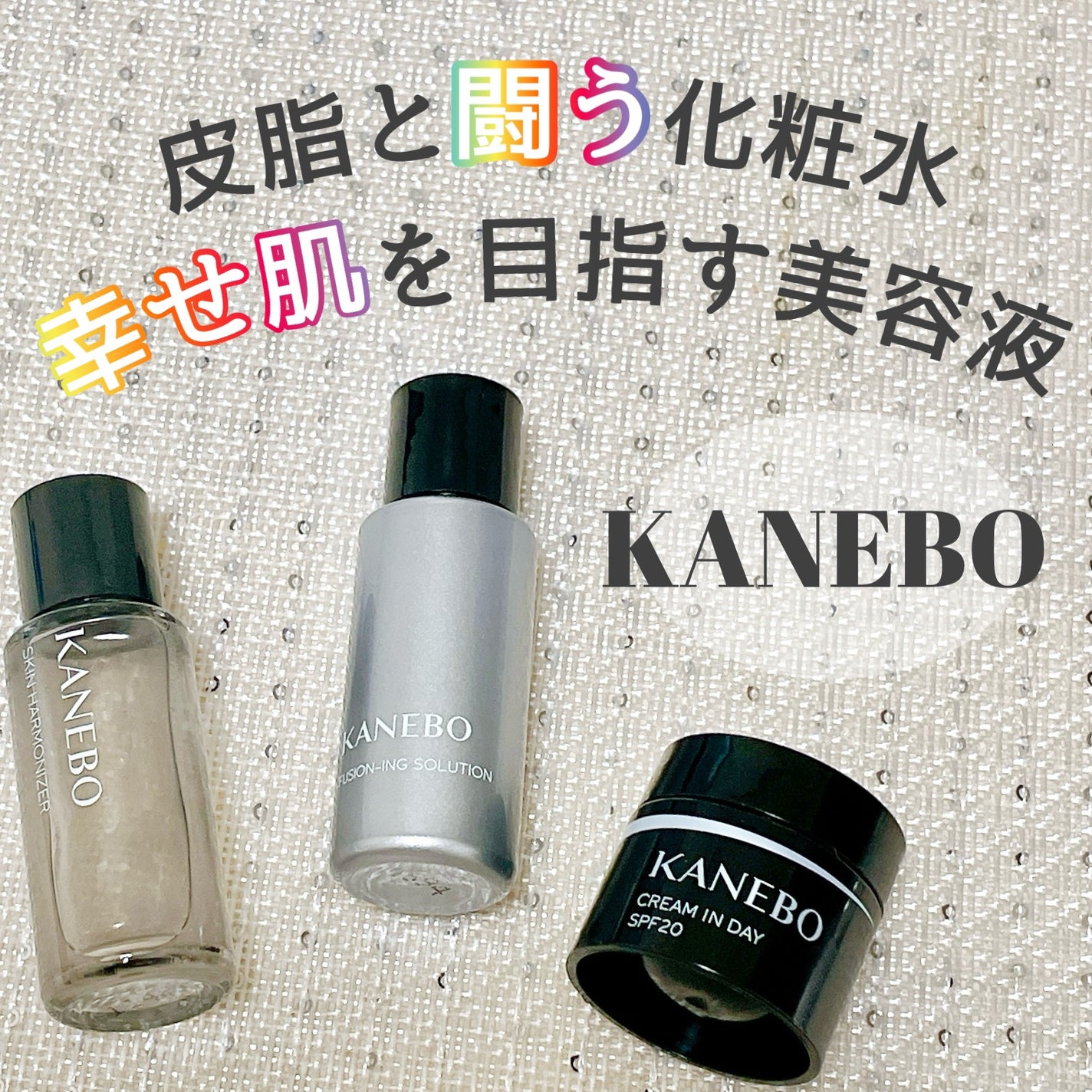 スキン ハーモナイザー/KANEBO/化粧水を使ったクチコミ(1枚目)