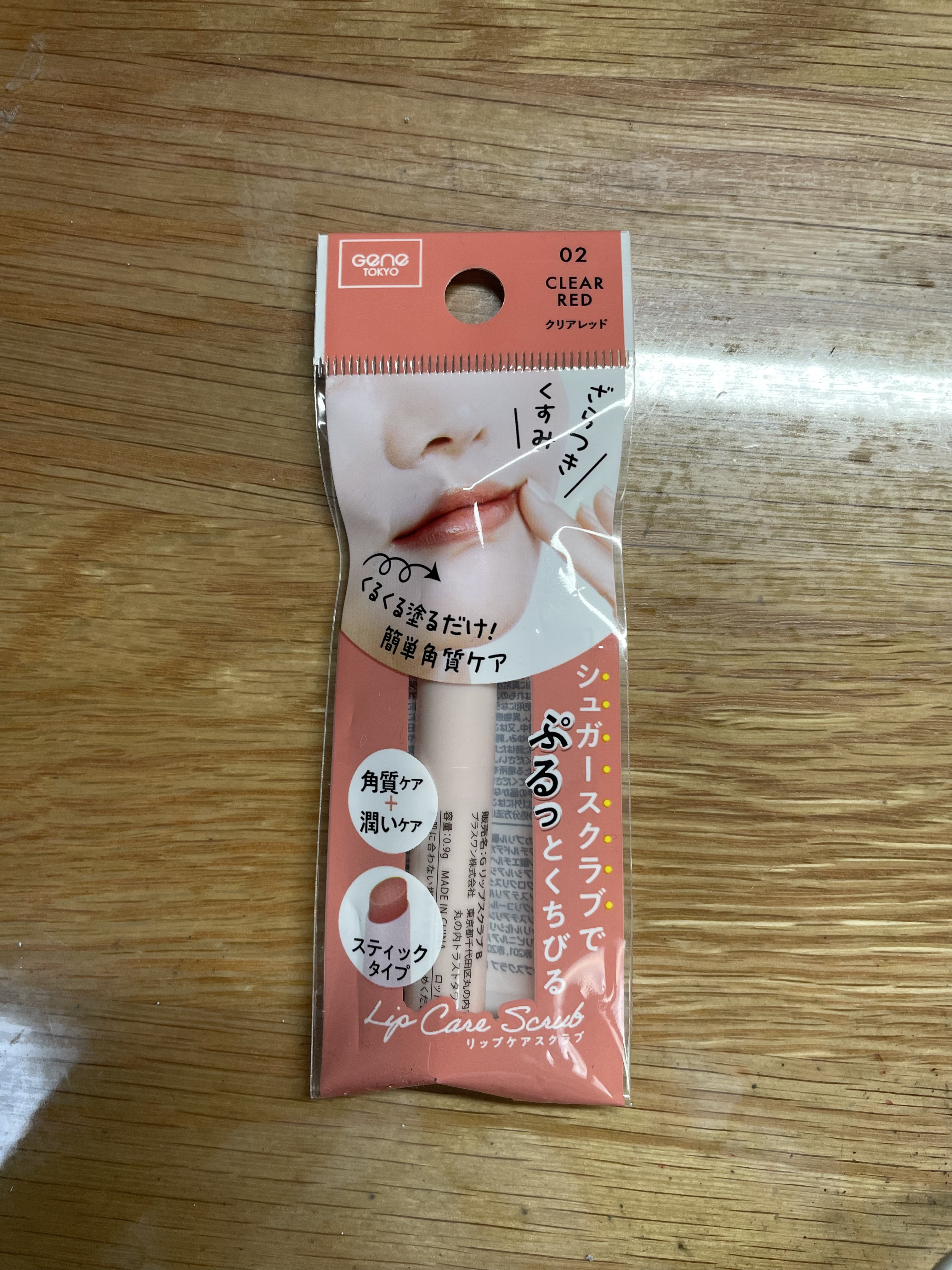 リップケアスクラブ/GENE TOKYO/リップスクラブを使ったクチコミ（3枚目）