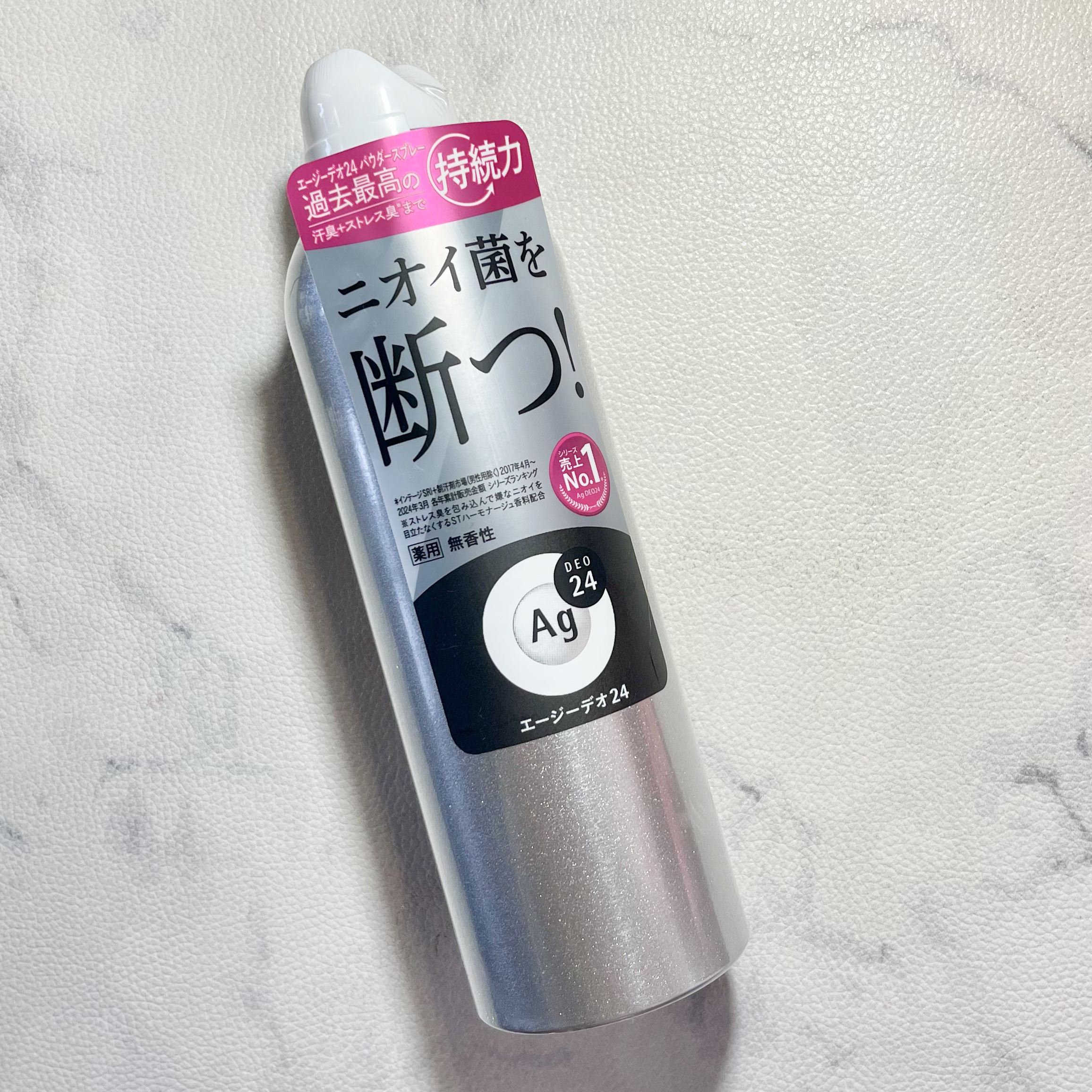 デオドラントスプレー（無香性）/エージーデオ24/デオドラント・制汗剤を使ったクチコミ（2枚目）