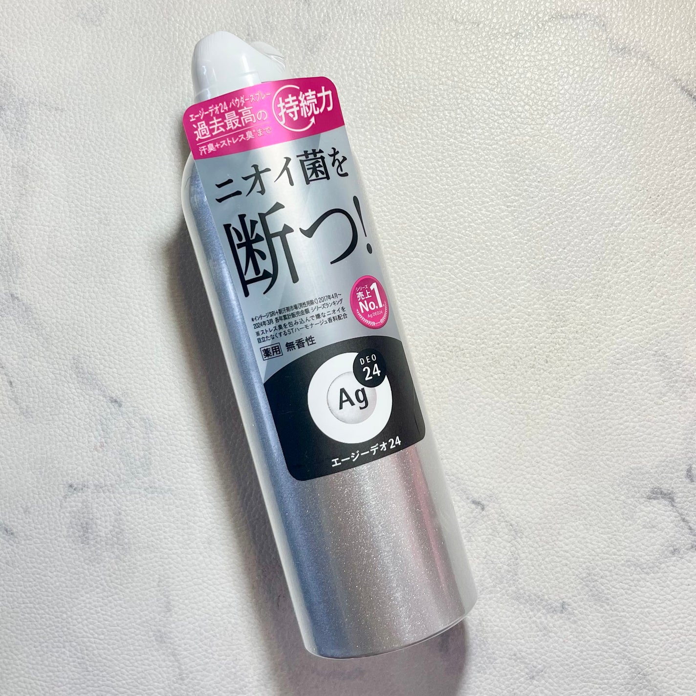 デオドラントスプレー(無香性)/エージーデオ24/デオドラント・制汗剤を使ったクチコミ(2枚目)