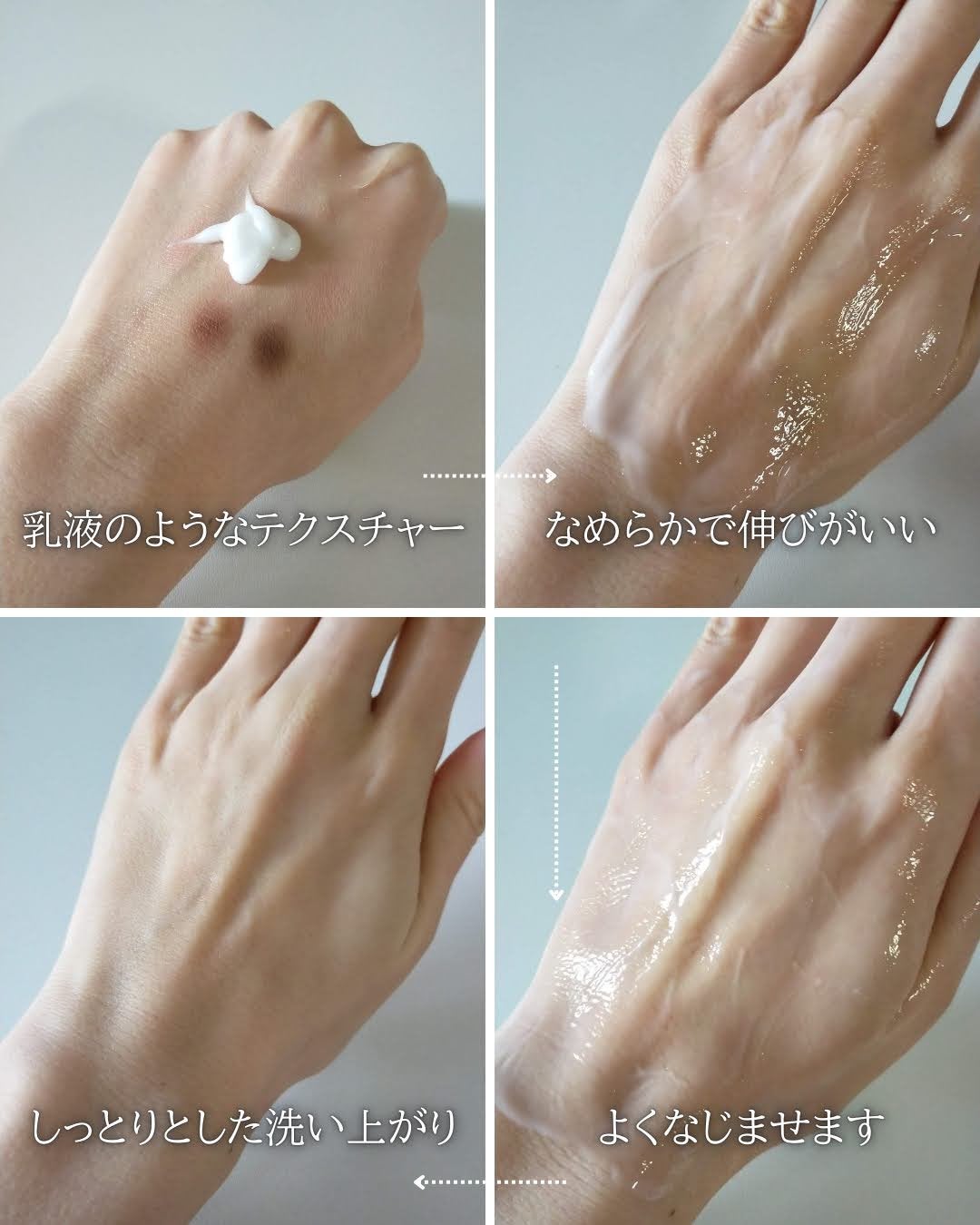 アミノ酸クレンジング乳液/松山油脂/ミルククレンジングを使ったクチコミ(4枚目)