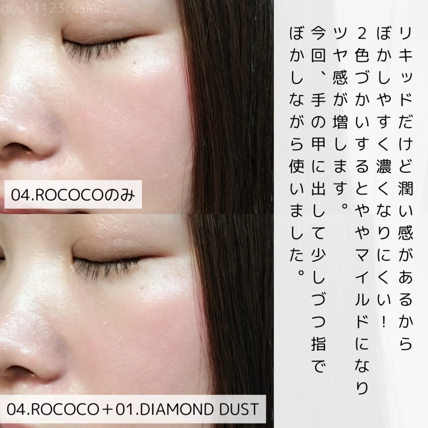 Veil Melting Glass Highlighter 01.Diamond Dust/BLESSED MOON/リキッドハイライトを使ったクチコミ（3枚目）