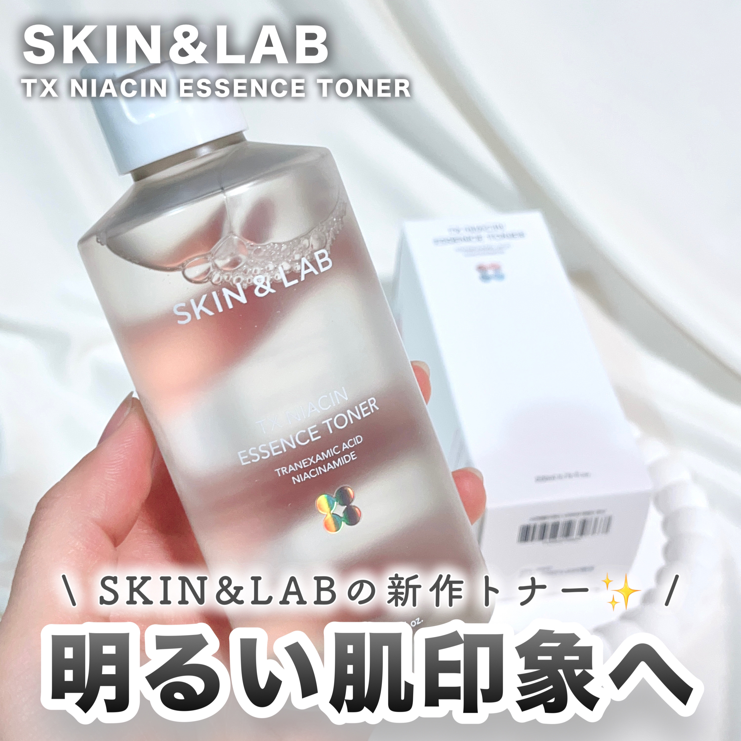 TXナイアシンエッセンストナー/SKIN&LAB/化粧水を使ったクチコミ（1枚目）