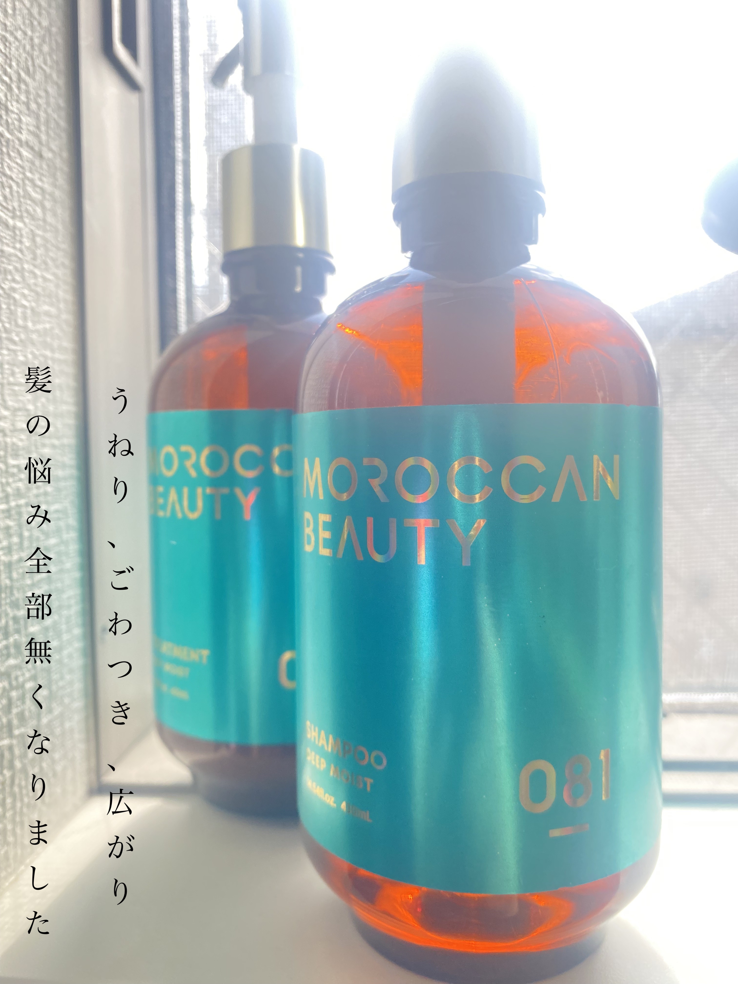 ディープモイスト シャンプー/ ヘアトリートメント/モロッカンビューティ/市販シャンプーを使ったクチコミ（1枚目）