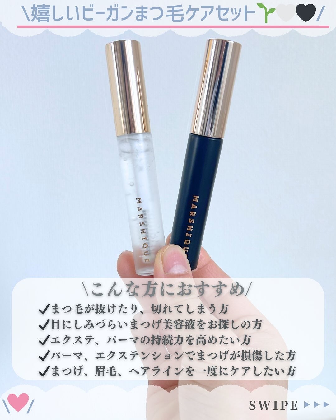 LASH & BROW ENRICHED BLACK SERUM/MARSHIQUE/まつげ美容液を使ったクチコミ(7枚目)