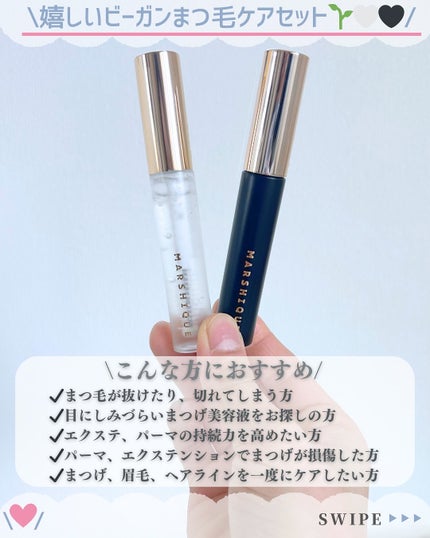 LASH & BROW ENRICHED BLACK SERUM/MARSHIQUE/まつげ美容液を使ったクチコミ(7枚目)