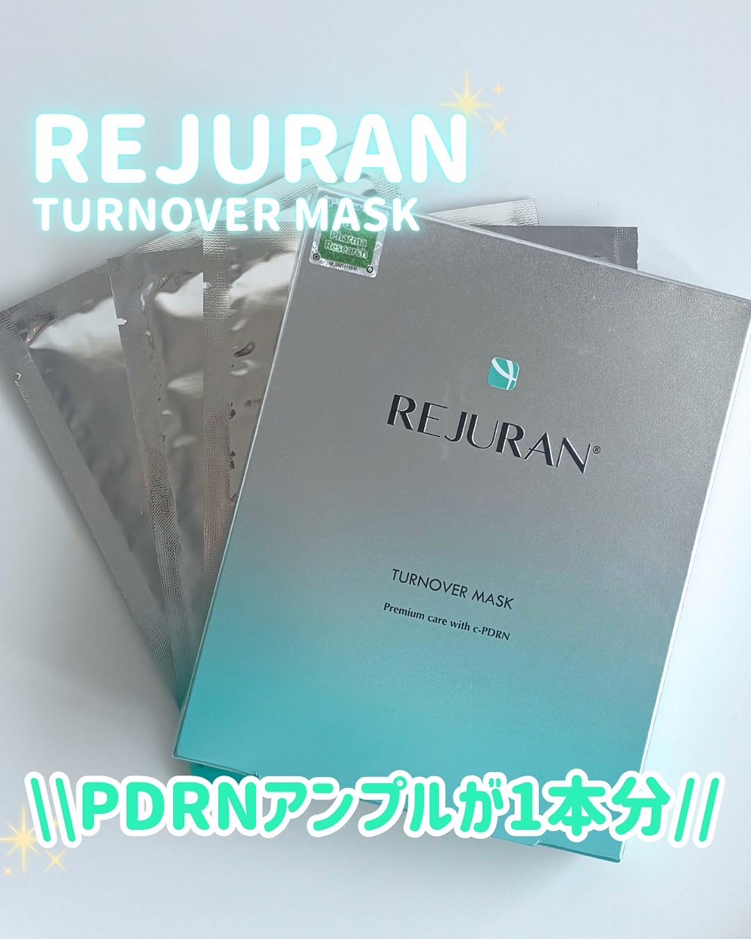 REJURAN ターンオーバーマスク(5枚入り)/REJURAN COSMETICS/シートマスク・パックを使ったクチコミ（1枚目）