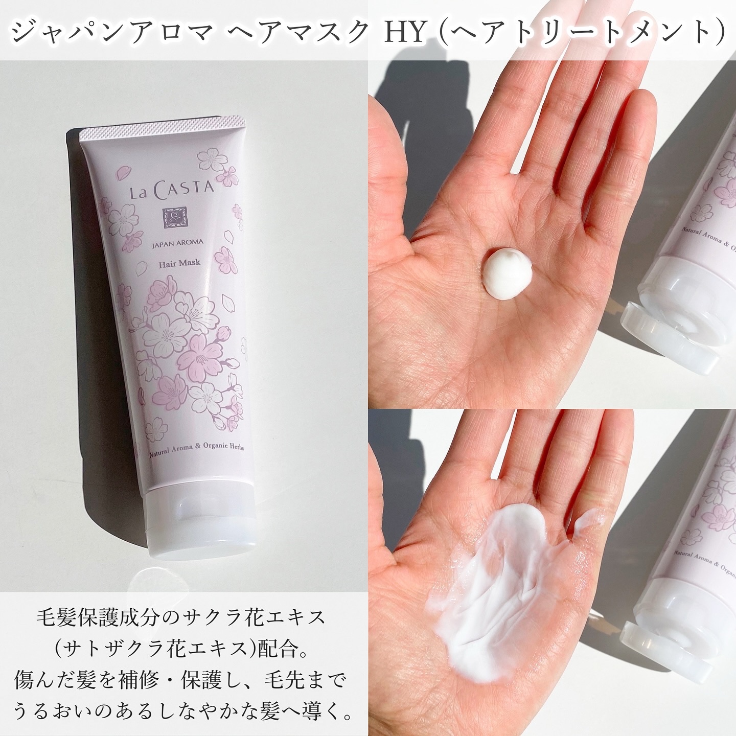 ラ・カスタ ジャパンアロマ ブライトコフレ 桜百花/ラ・カスタ/その他キットセットを使ったクチコミ（3枚目）