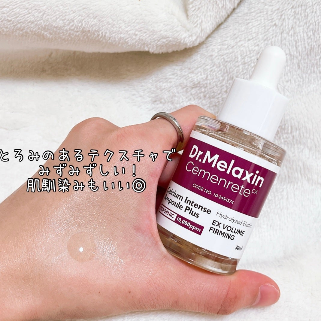 Cemenrete Calcium Intense Ampoule/Dr.Melaxin/美容液を使ったクチコミ(1枚目)