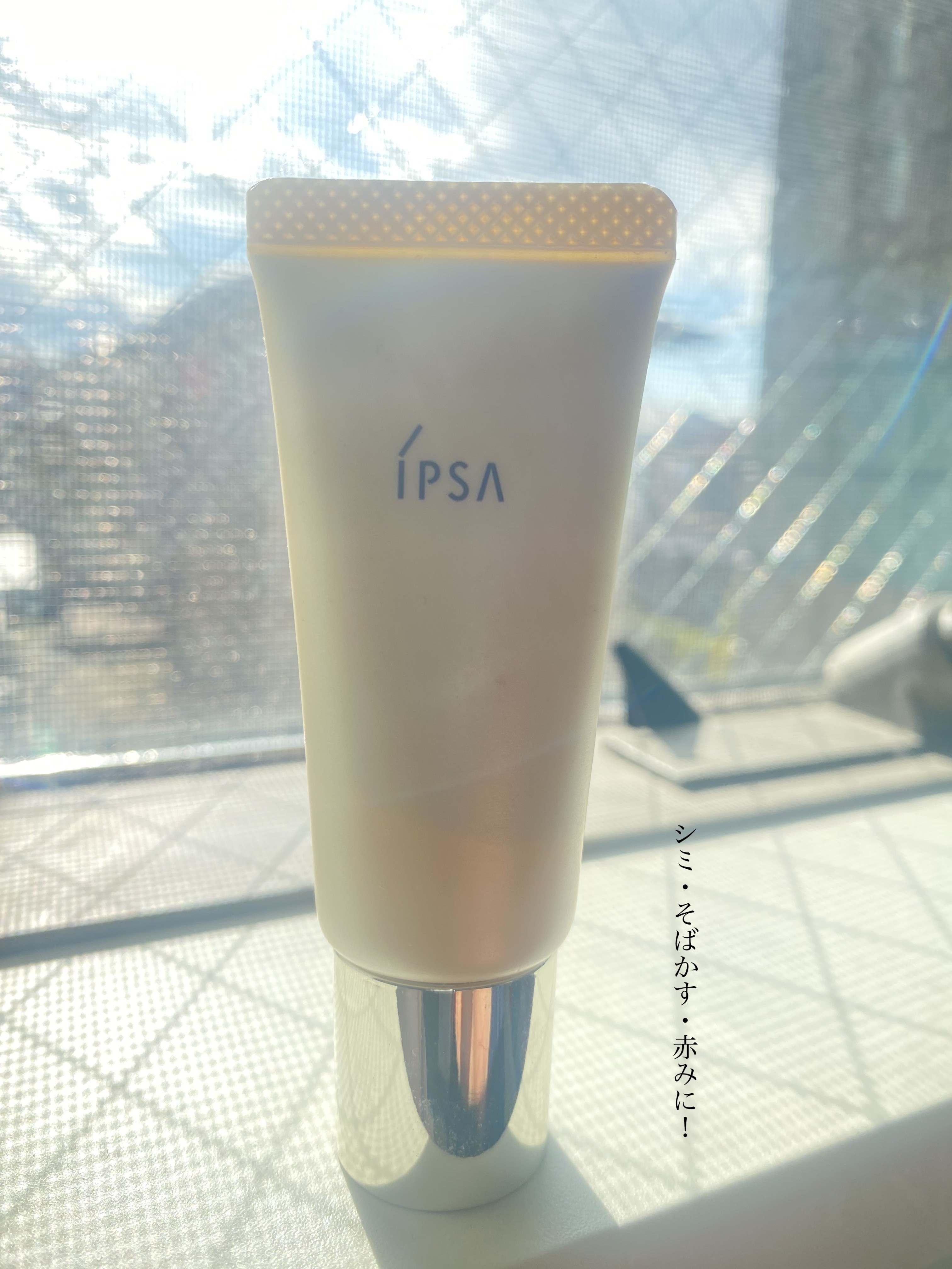 コントロールベイスe/IPSA/化粧下地を使ったクチコミ（1枚目）