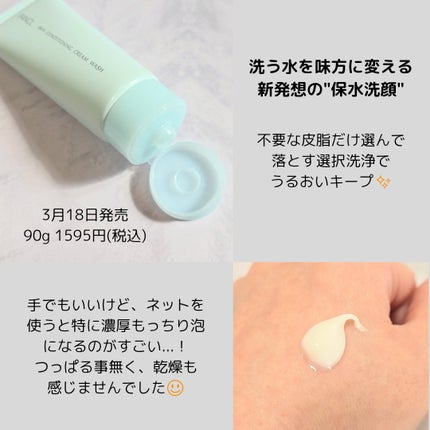 スキンコンディショニング洗顔/ファンケル/洗顔フォームを使ったクチコミ(2枚目)