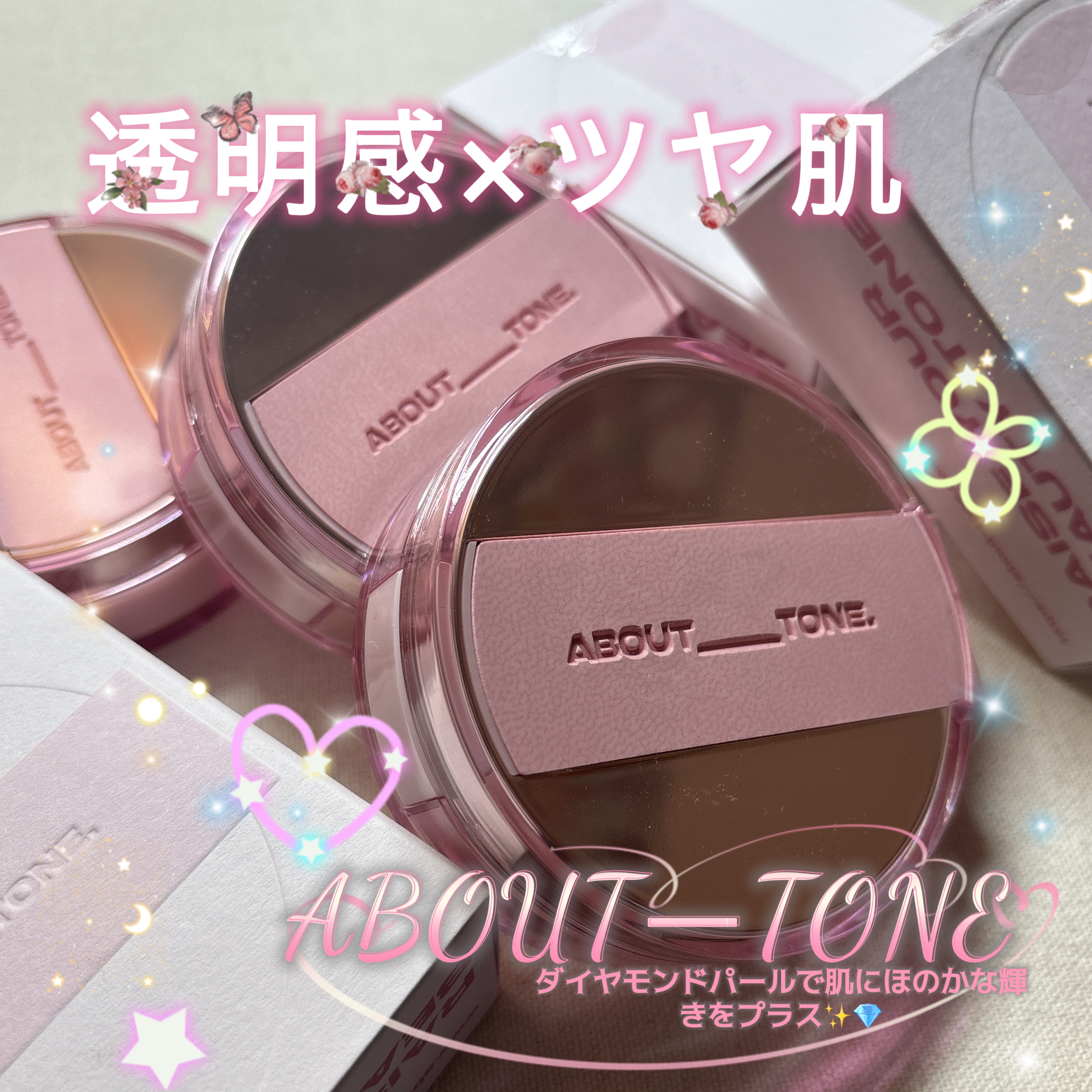 ザ・ブラーパウダーパクト/ABOUT TONE/プレストパウダーを使ったクチコミ（1枚目）