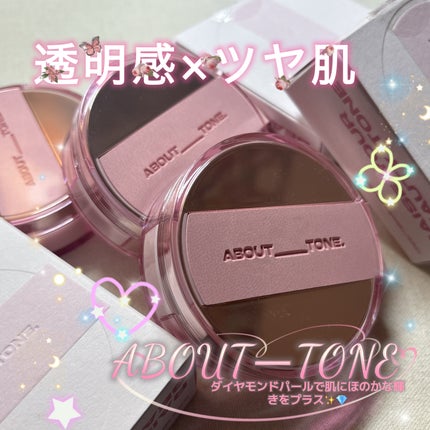 ザ・ブラーパウダーパクト/ABOUT TONE/プレストパウダーを使ったクチコミ(1枚目)