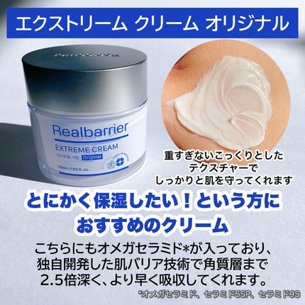 リアルバリア エクストリームクリームマスク/Real Barrier/シートマスク・パックを使ったクチコミ(4枚目)